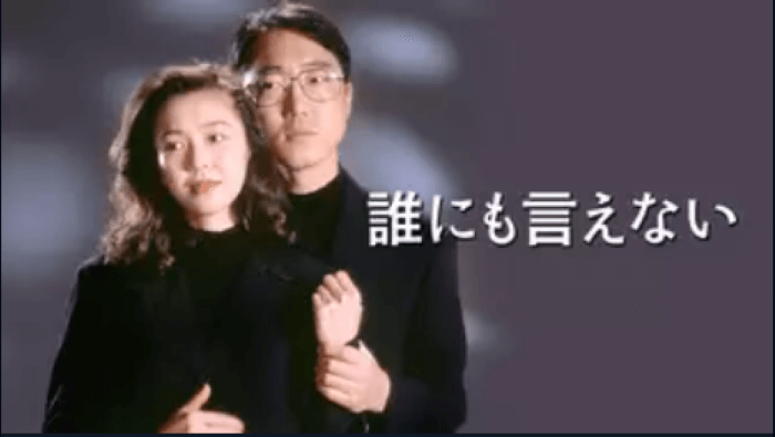 ドラマ【誰にも言えない】の主演賀来千香子さんと佐野史郎さんの写真。麻利夫演じる佐野史郎さんが、加奈子演じる賀来千香子さんの左手首をつかんでいる。