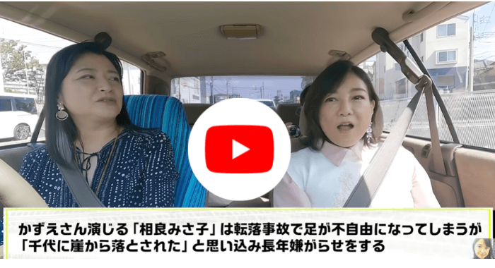 ドラマ【花嫁衣裳は誰が着る】配信はどこで見れる？ | 50歳主婦エンタメ